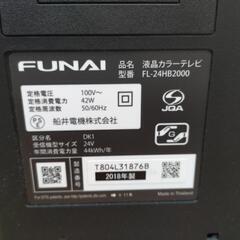 液晶テレビ　FUNAIの画像