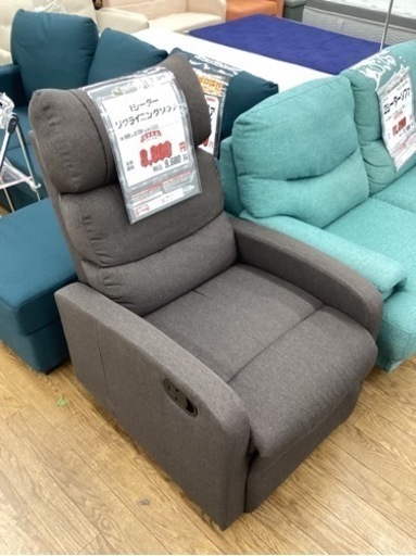 KC-46【新入荷　リサイクル品】1シーターリクライニングソファ　ブラウン
