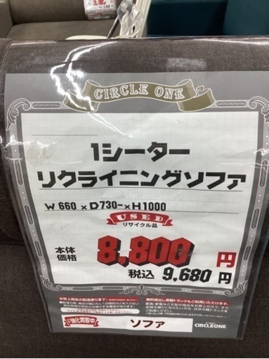KC-46【新入荷　リサイクル品】1シーターリクライニングソファ　ブラウン