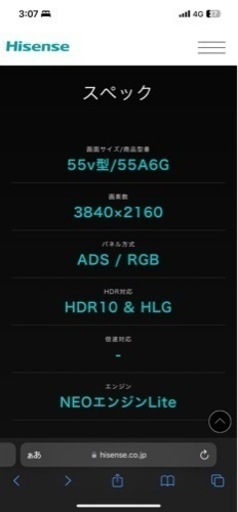 4Kテレビ 55インチ