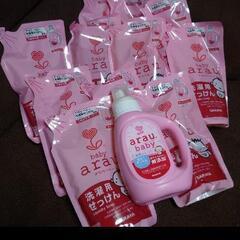 アラウベビー  赤ちゃん 洗濯 洗剤
