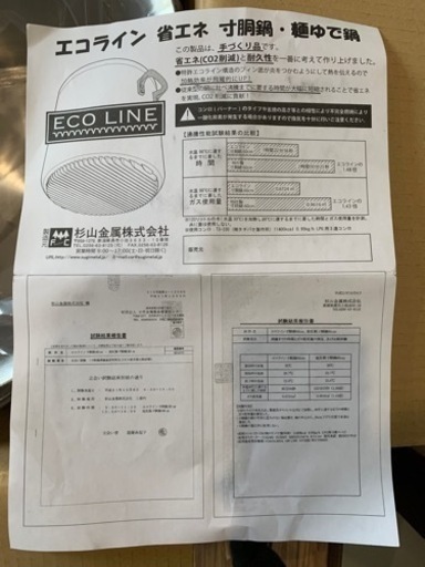 大型寸胴　エコライン寸胴鍋　約70リットル
