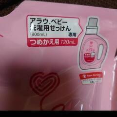 アラウベビー  赤ちゃん 洗濯 洗剤の画像