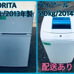 送料設置無料❗️赤字覚悟⭐️二度とない限界価格❗️冷蔵庫/洗濯機の超安セット♪648 送料設置無料❗️⭐️赤字覚悟⭐️二度とない限界価格❗️冷蔵庫