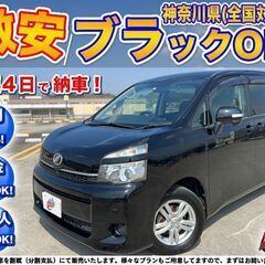 神奈川【自社ローン】保証人無可★全国対応★ヴォクシー【2.0X ...