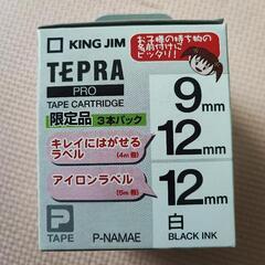 【超美品】ラベルライター「テプラ」PRO　SR150AMの画像