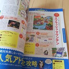 東京ディズニーランド&シー裏技本の画像