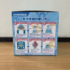 お話中【未使用】かき氷機の画像