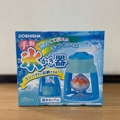 お話中【未使用】かき氷機