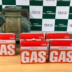 イワタニガス缶