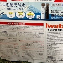 イワタニガス缶の画像
