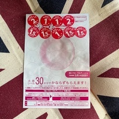 ヤマザキ　春のパンまつり　郵送でよければ！の画像
