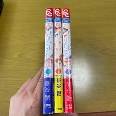 モトカレリトライ　1〜3巻