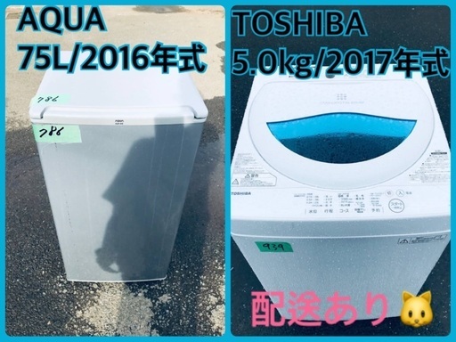 限界価格挑戦！！新生活家電♬♬洗濯機/冷蔵庫♬6