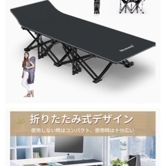 折りたたみベッド？の画像