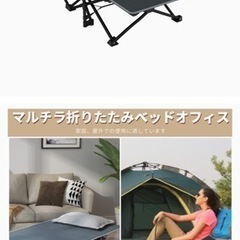折りたたみベッド？の画像