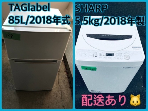 ⭐️2018年製⭐️ 限界価格挑戦！！新生活家電♬♬洗濯機/冷蔵庫♬8