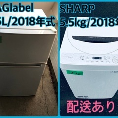 ⭐️2018年製⭐️ 限界価格挑戦！！新生活家電♬♬洗濯機/冷蔵庫♬8