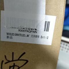 20W型LED蛍光灯の画像