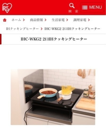 【アイリスオーヤマ】IHC-WKG2 2口IHクッキングヒーター