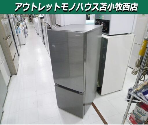 冷蔵庫 154L 2020年製 日立 RL-154KA メタリックシルバー 2ドア 右開き 100Lクラス HITACHI 苫小牧西店