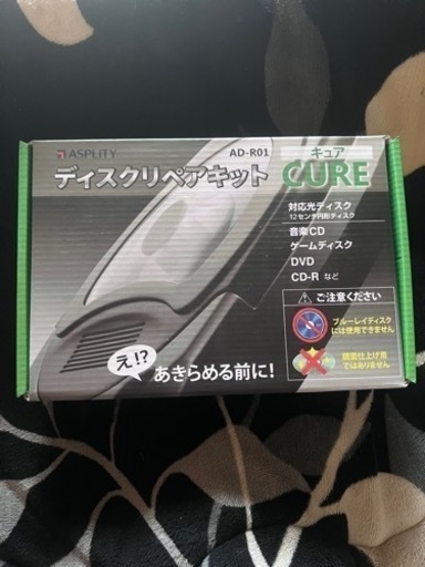 ディスクリペアキット（CD、DVDなど）新品未開放