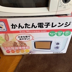 電子レンジの画像