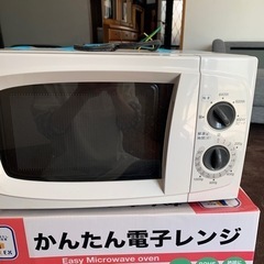 電子レンジ