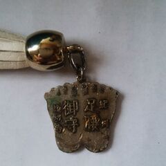 足腰御符です。ストラップ付きの巾着袋付きです。の画像