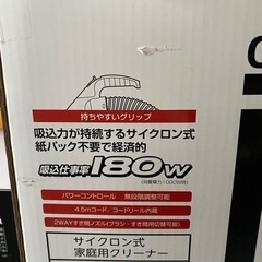 取引決定【新品・未使用】掃除機(コード有り)の画像