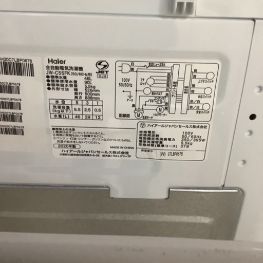 Haier ハイアール　洗濯機　JW-C55FK 5.5㎏　2020年製