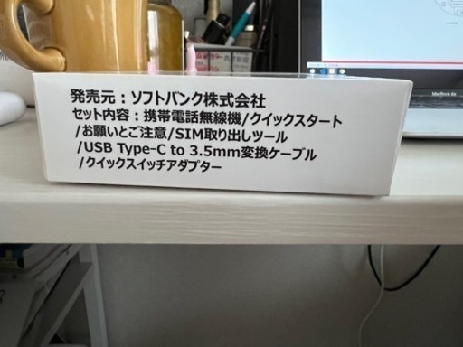 新品未使用（練馬駅）