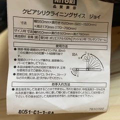 ニトリ　座椅子　受け渡し決まりましたの画像