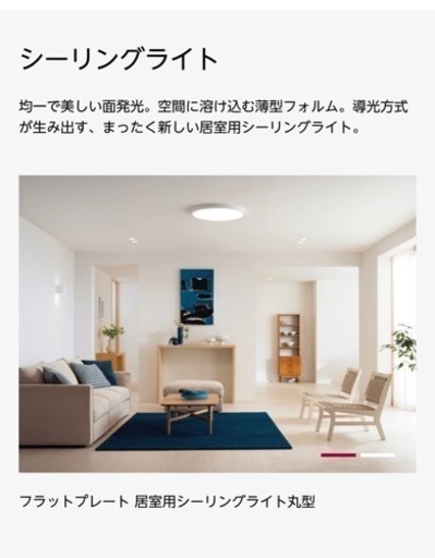 オーデリック　FLAT PLATE照明