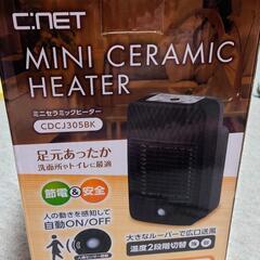 【購入or物々交換】大阪市在住中の方へ   ミニセラミックヒーターCDCJ305BKの画像