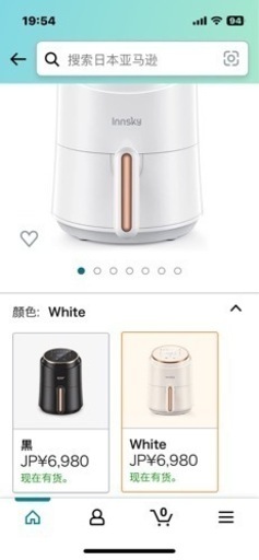 エアーフライヤー