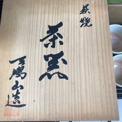 【未使用】萩焼　茶器セットの画像