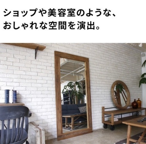 大きめ　180×90 姿見　　ミラー　鏡