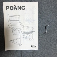 1人用ソファ(IKEA)