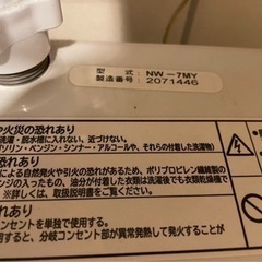 洗濯機、冷蔵庫