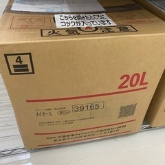 アルコール（業務用）