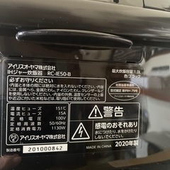取引決定中。アイリスオーヤマ 炊飯器ジャー 美品の画像