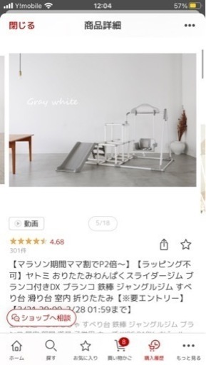 ジャングルジム