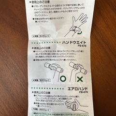 リスト　アンクル　ウエイト　(タニタ)新品の画像