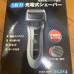 充電式シェーバー