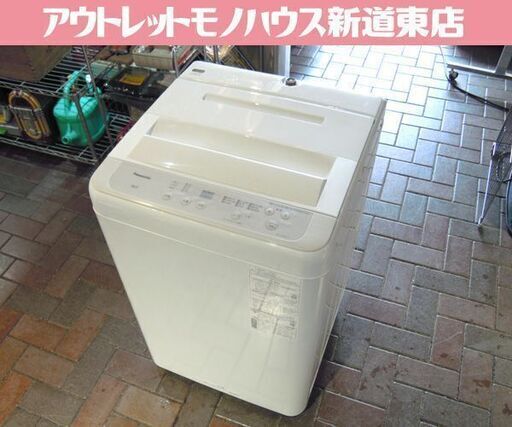 パナソニック 洗濯機 5.0㎏ 2020年製  NA-F50B14 ホワイト Panasonic 札幌市東区 新道東店