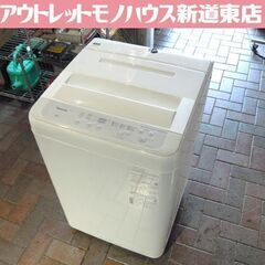 パナソニック 洗濯機 5.0㎏ 2020年製  NA-F50B14 ホワイト Panasonic 札幌市東区 新道東店