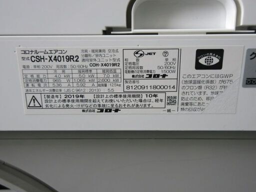 K04144　コロナ　中古エアコン　主に14畳用　冷房能力　4.0KW ／ 暖房能力　5.0KW