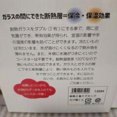 【未使用】保冷保温耐熱2重マグカップ　250ml　とら猫くんみけネコくんの画像
