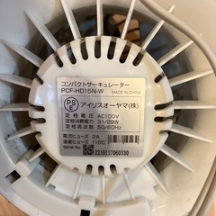サーキュレーターの画像